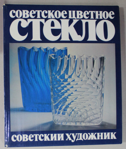 STICLA COLORATA SOVIETICA , ALBUM DE ARTA CU TEXT IN LIMBA RUSA , 1982