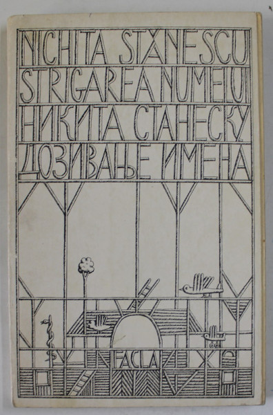 STRIGAREA NUMELUI , poezii de NICHITA STANESCU , EDITIE IN ROMANA SI SARBOCROATA , traducere de ADAM PUSLOJIC , 1973