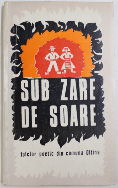 SUB ZARE DE SOARE, FOLCLOR POETIC DIN COMUNA OLTINA de NICOLAE CONSTANTINESCU, VASILE GUSCIAC , 1973 , DEDICATIE*