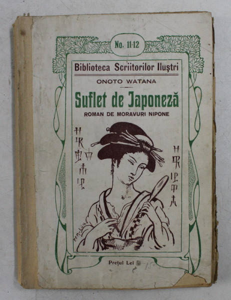 SUFLET DE JAPONEZA  - ROMAN DE MORAVURI NIPONE de ONOTO WATANA , ilustratii de P.P. MOLDA ,  EDITIE INTERBELICA, LIPSA COPERTA SPATE