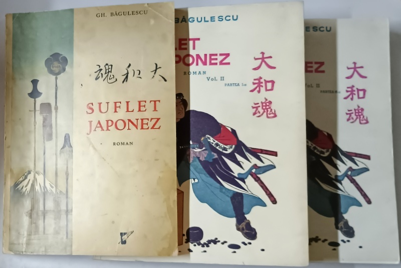 SUFLET JAPONEZ , VOL. I - II ( partea I si a II a ) de GHEORGHE BAGULESCU , Bucuresti 1937 - 1939