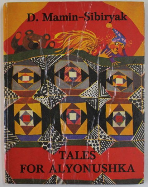 TALES FOR ALYOMUSHKA  by D. MAMIN - SIBIRAK , drawings by GEORGI YUDIN , 1978