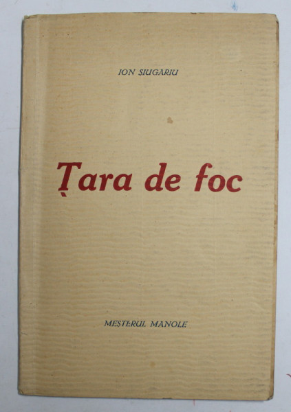 TARA DE FOC , versuri de ION SIUGARIU , 1943 , DEDICATIE *