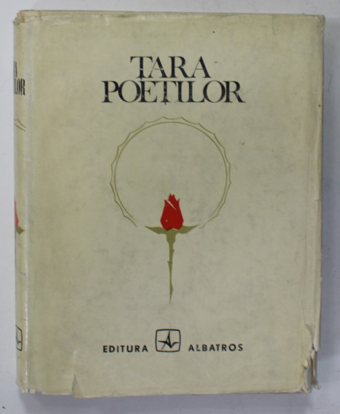 TARA POETILOR , ANTOLOGIE LIRICA INCHINATA PARTIDULUI COMUNIST ROMAN ..., 1971