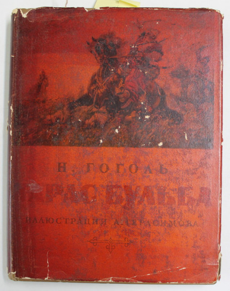 TARAS BULBA de NIKOLAI GOGOL , EDITIE IN LIMBA RUSA , 1955