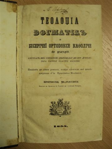 Teologia dogmatică a bisericii ortodoxe catolice de răsărit, de Protosinc. Melchisedec, 1855
