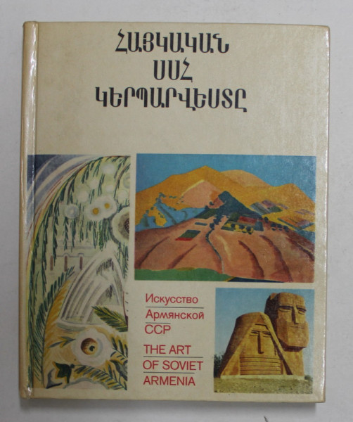 THE ART OF SOVIET ARMENIA , edited by L. ZINGER , 1972 , EDITIE IN ENGLEZA , ARMEANA , RUSA