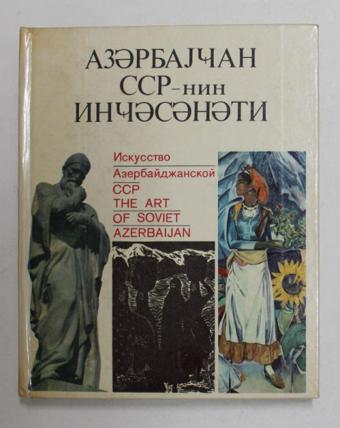 THE  ART OF SOVIET AZERBAIJAN , edited by L. ZINGER , 1972, EDITIE IN RUSA , ENGLEZA , AZERA