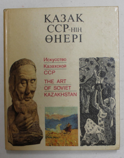 THE  ART OF SOVIET KAZAKHSTAN , edited by B. WEIMARN , 1972 , EDITIE IN RUSA , ENGLEZA , KAZAHA
