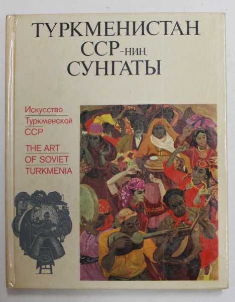 THE ART OF SOVIET TURKMENIA , edited by B. WEIMARN , 1972, EDITIE IN RUSA , ENGLEZA , TURKMENA