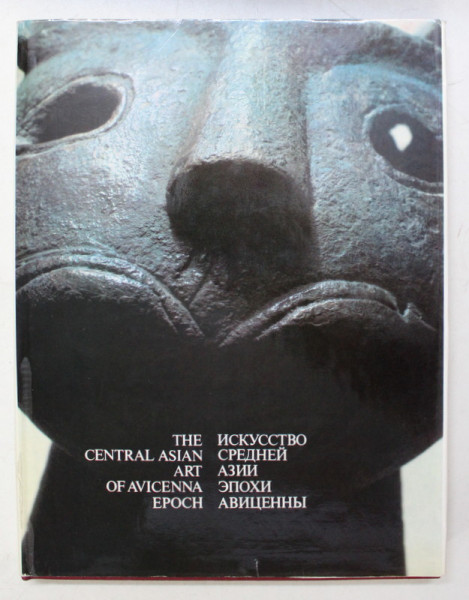 THE  CENTRAL ASIAN ART OF AVICENNA EPOCH by LUTFIYA AINY , EDITIE IN RUSA SI ENGLEZA , 1980
