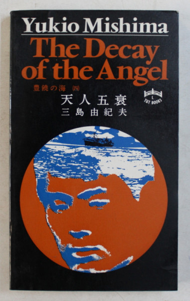 THE DECAY OF THE ANGEL by YUKIO MISHIMA , 1981