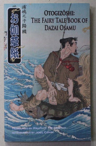 THE  FAIRY TALE BOOK OF DAZAI OSAMU by OTOGIZOSHI , 2011
