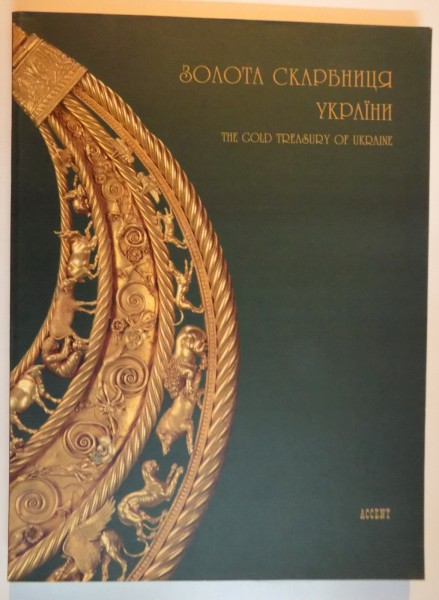 THE GOLD TREASURY OF UKRAINE , 1999