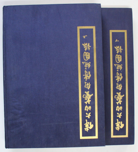 THE GREAT HERITAGES OF CHINESE ART ILLUSTRATIVE FLATES , VOLUMES I - II , 1960