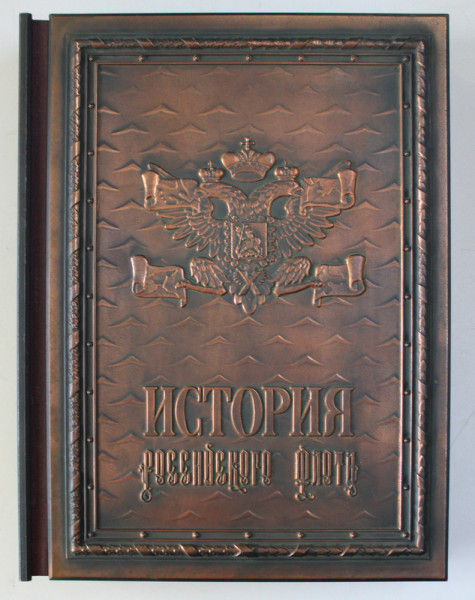 THE HISTORY OF THE RUSSIAN NAVY by VLADIMIR Y. GRIBOVSKY , illustration SERGEY B . VESELOV , EDITIE BILINGVA RUSA - ENGLEZA ,  1996