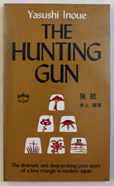 THE HUNTING GUN by YASUSHI INOUE , 1980