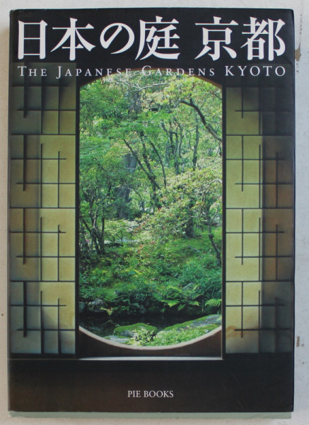 THE JAPANESE GARDENS KYOTO , photographs AKIRA NAKATA , 2007