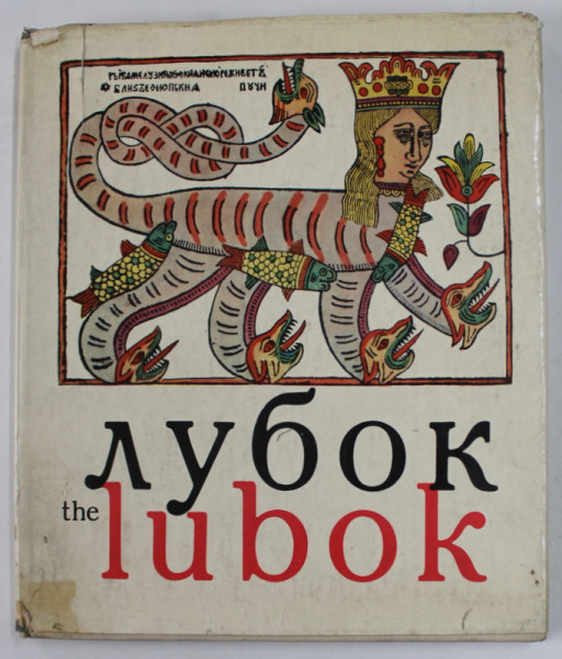 THE LUBOK , 17 th - 18 th CENTURY RUSSIAN BROADSIDES , TEXT IN LIMBA RUSA , 1968 , SUPRACOPERTA CU PETE SI URME DE UZURA