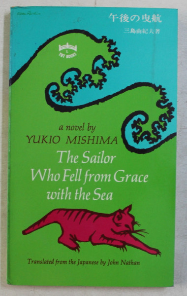 THE SAILOR WHO FELL FROM GRACE WITH THE SEA by YUKIO MISHIMA , 1980