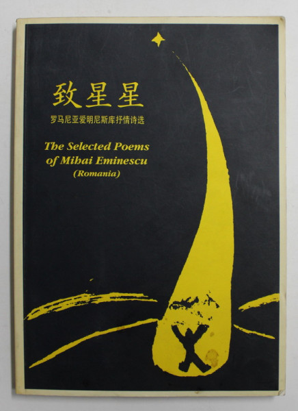 THE SELECTED POEMS OF MIHAIL EMINESCU , ANTOLOGIE BILINGVA ENGLEZA - MANDARINA , 1994