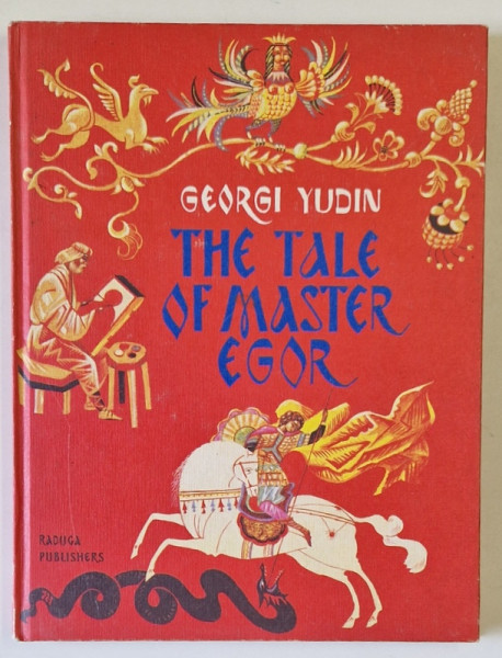 THE TALE OF MASTER EGOR by GEORGI YUDIN , illustrated by THE AUTHOR , 1988