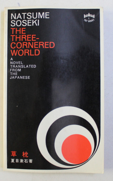 THE THREE-CORNERED WORLD by NATSUME SOSEKI , 1982