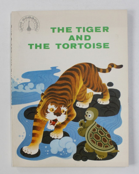 THE TIGER AND THE TORTOISE , story by WANG YANRONG , illustrations by JIANG CHENG  ' AN , 1980