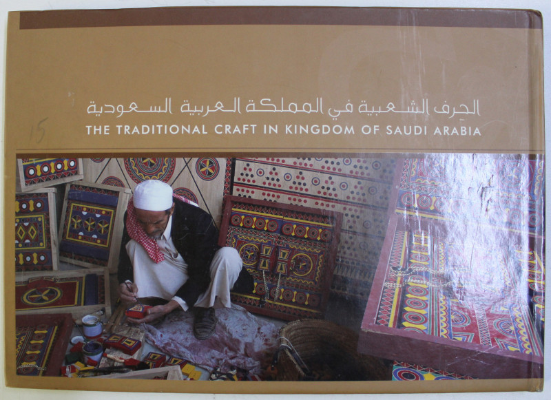 THE TRADITIONAL CRAFT IN KINGDOM OF SAUDI ARABIA , EDITIE IN ARABA - ENGLEZA