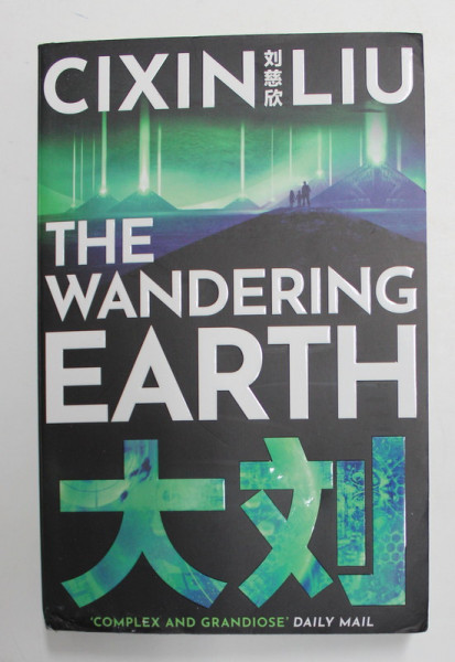 THE WANDERING EARTH by CIXIN LIU , 2017, MIC DEFECT LA COPERTA