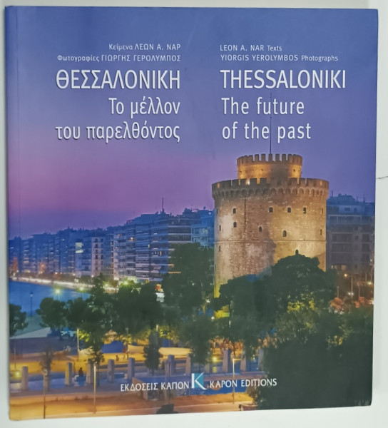 THESSALONIKI , THE FUTURE OF THE PAST by LEON A. NAR and YIORGIS YEROLYMBOS , ALBUM IN GREACA SI ENGLEZA , 2015