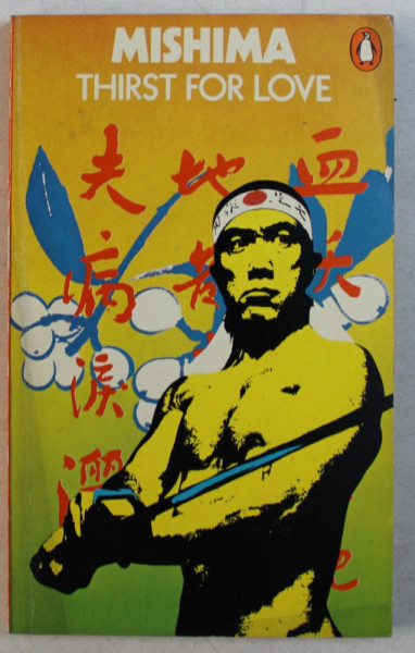 THIRST FOR LOVE by MISHIMA , 1978