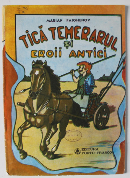 TICA TEMERARUL SI EROII ANTICI de MARIAN FAIGHENOV , ilustratiile autorului , 1991