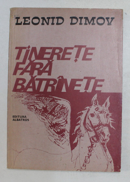 TINERETE FARA BATRANETE - poezii de LEONID DIMOV , dupa PETRE ISPIRESCU , ilustratii de IOAN DONCA , 1978