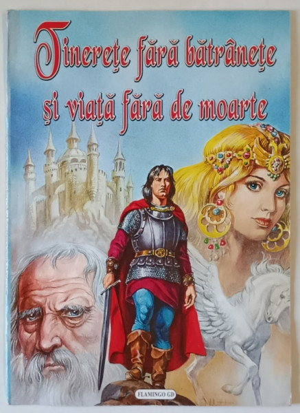 TINERETE FARA BATRANETE SI VIATA FARA DE MOARTE de PETRE ISPIRESCU , ILUSTRATII DE VALENTIN TANASE * EDITIE BROSATA