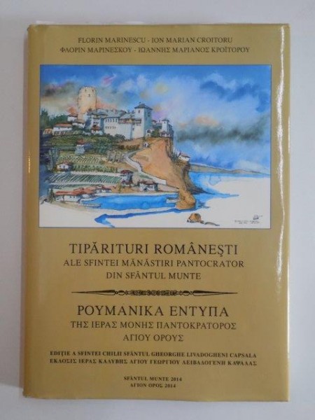 TIPARITURI ROMANESTI ALE SFINTEI MANASTIRI PANTOCRATOR DIN SFANTUL MUNTE , EDITIE A SFINTEI CHILII SFANTUL GHEORGHE LIVADOGHENI CAPSALA de FLORIN MARINESCU - ION MARIN CROITORU , 2014