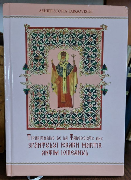 TIPARITURILE DE LA TARGOVISTE ALE SFANTULUI MARTIR ANTIM IVIREANUL , 2023