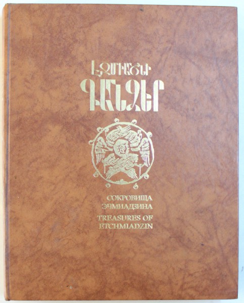 TREASURES OF ETCHMIADZIN, SPECIAL EDITION FOR THE CALOUSTE GULBENKIAN FOUNDATION NUMBERED 1-250, 1984