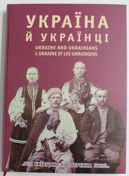 UKRAINE AND UKRAINIANS , ALBUM ETNOGRAFIC SI FOLCLORIC , TEXT IN LIMBA UCRAINEANA , ENGLEZA , FRANCEZA , 2007, DEDICATIE *