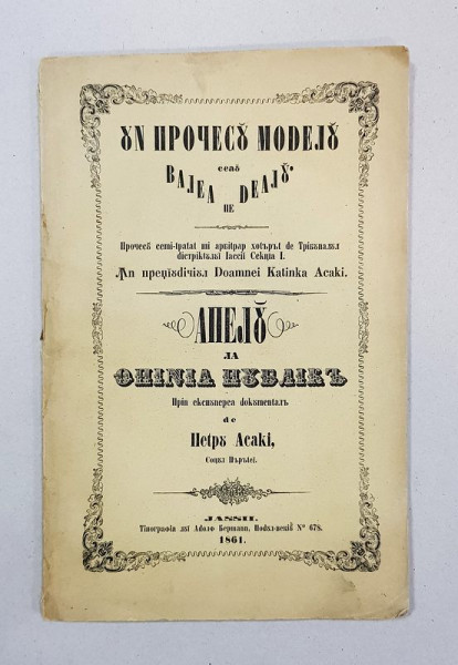 UN PROCES MODEL SAU VALEA PE DEAL - IASI, 1861