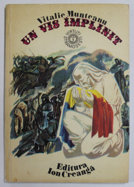 UN VIS IMPLINIT de VITALIE MUNTEANU , ilustratii de ROMEO VOINESCU , 1979