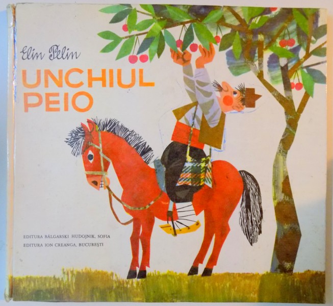 UNCHIUL PEIO de ELIN PELIN , 1980