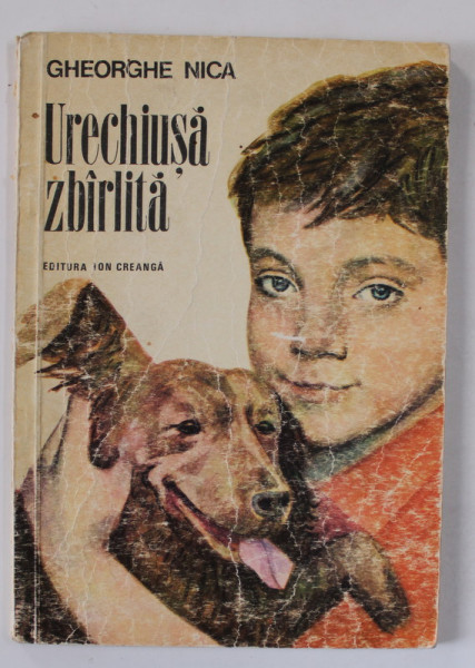 URECHIUSA ZBARLITA de GHEORGHE NICA , coperta si ilustratii de DANA MARINESCU , 1977