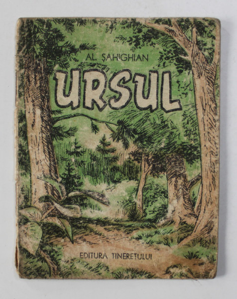 URSUL de AL. SAHIGHIAN , ilustratii de I. DOBRICA , 1954 , PREZINTA  URME DE UZURA , CARTE DE FORMAT MIC