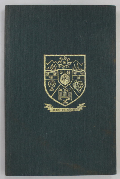 VALCEA , MONOGRAFIE ,  SERIA ' JUDETELE PATRIEI ' , 1980