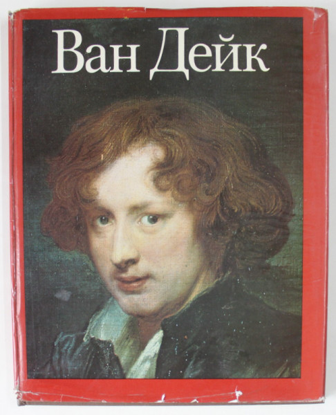 VAN DYCK de CHISTOPHER BROWNN , 1987, ALBUM IN LIMBA RUSA