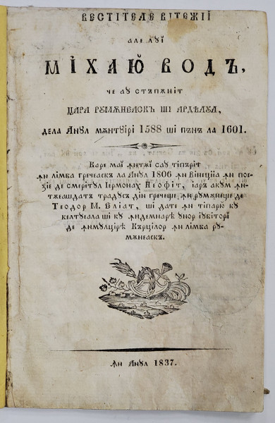VESTITELE VITEJII ALE LUI MIHAI VODA CAREA A STAPANIT TARA ROMANEASCA SI ARDEALUL  DELA  ANUL 1588 PANA LA 1601 , APARUTA 1837 , TEXT CU LITERE CHIRILICE