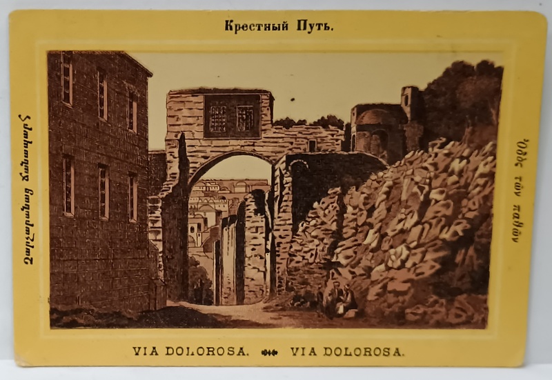 VIA DOLOROSA , CROMOLITOGRAFIE , FORMAT CARTE POSTALA , CCA. 1900