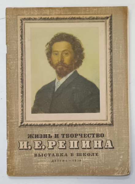 VIATA SI OPERA LUI ILIA REPIN , TEXT INTEGRAL IN LIMBA RUSA , 1958