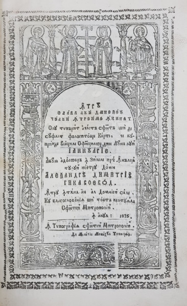 VIETILE SFINTILOR PE LUNA IANUARIE , TIPARITA  IN VREMEA LUI DIMITRIE GHIKA VOIEVOD ,de  MELETIE MONAHUL TIPOGRAF, 1835